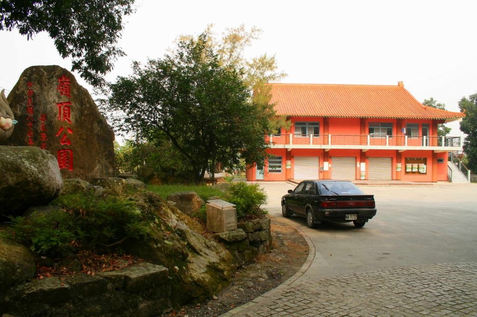 嶺頂公園與孔廟 攝影：老山羊部落格