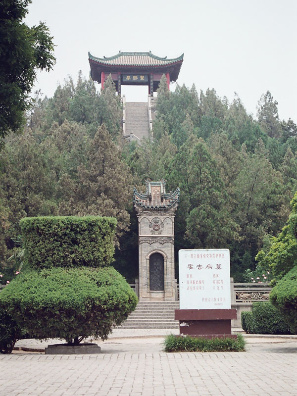 覽勝亭下的霍去病墓 攝影：林明德