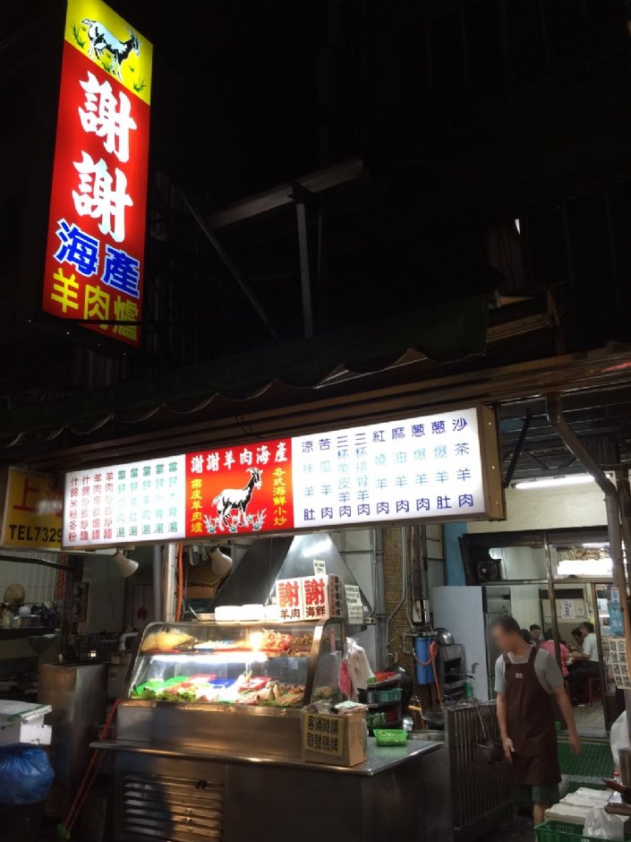 屏東夜市 攝影：劉純娟