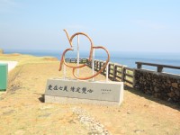 雙心石滬<br/> 攝影：sheng