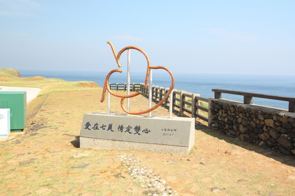 雙心石滬 攝影：sheng