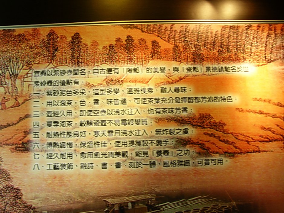 宜興紫砂簡介 攝影：林夢真