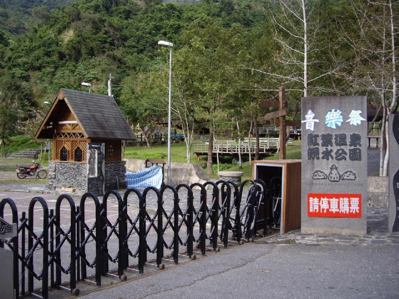 親水公園入口 攝影：老山羊部落格