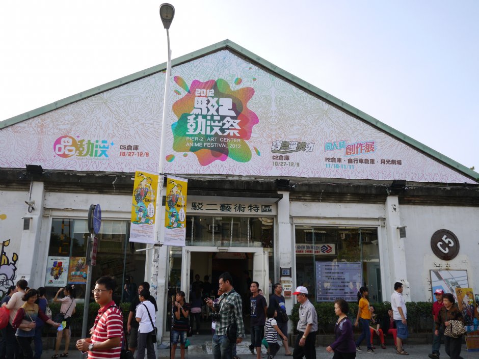 駁二藝術特區 攝影：旅遊王攝影組