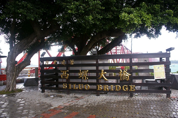 歷史建築西螺大橋 攝影：Eva隨手拍