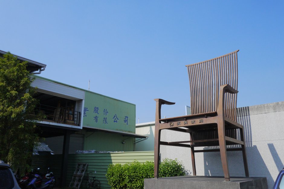 台南家具產業博物館 攝影：旅遊王攝影組