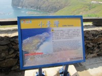 七美小台灣<br/> 攝影：bruce