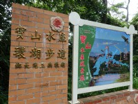寶山水庫風景區<br/> 攝影：陳美吟