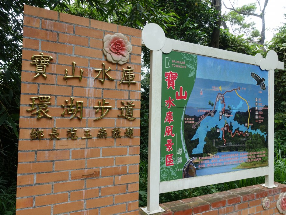 寶山水庫風景區 攝影：陳美吟