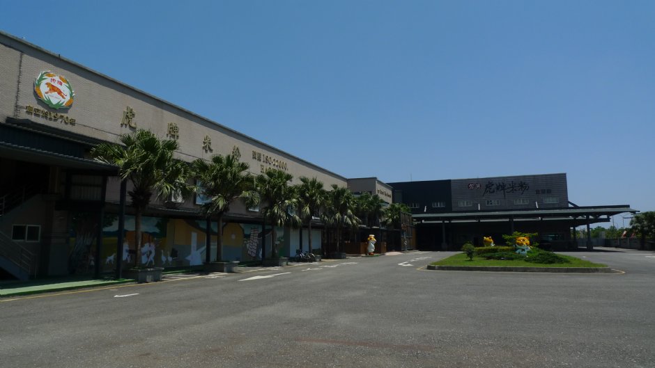 虎牌米粉產業文化館 攝影：Eva隨手拍