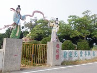 通霄秋茂園<br/> 攝影：Eva隨手拍