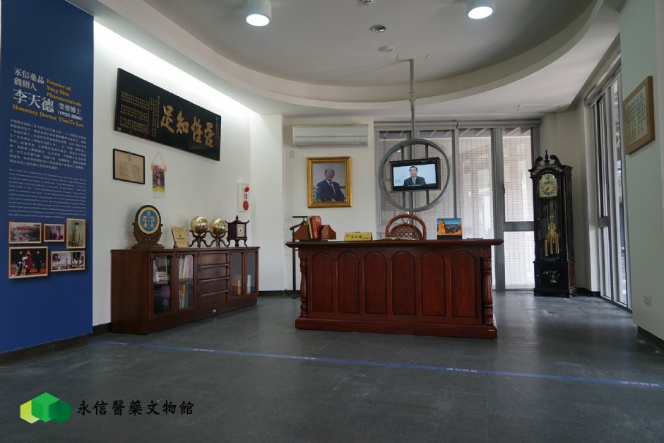 創辦人紀念區 攝影：永信醫藥文物館