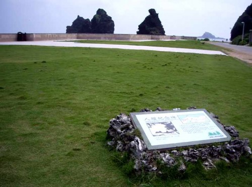 綠島人權紀念公園