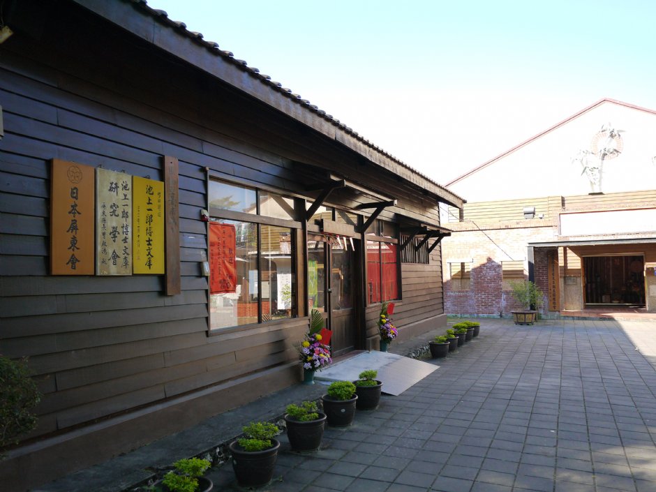 池上一郎博士文庫 攝影：旅遊王攝影組