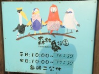 森林鳥花園入口<br/> 攝影：mylovefamily.tw