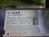 情人谷瀑布導覽<br/> 攝影：三井