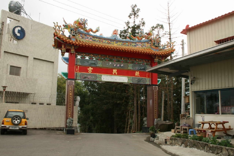 太和村的振興宮牌樓 攝影：老山羊部落格