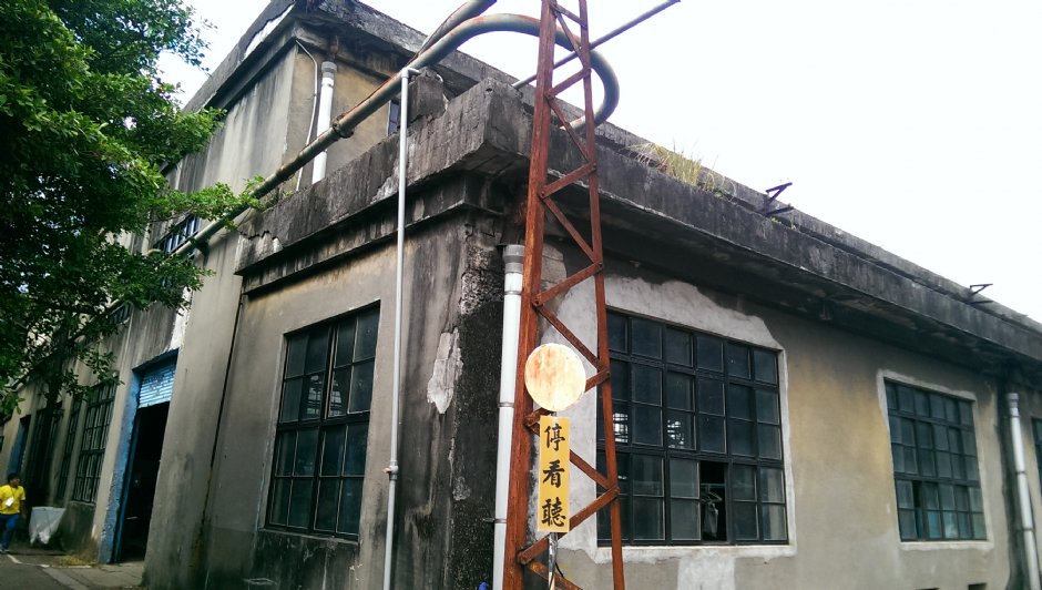 台北機廠 攝影：Eva隨手拍