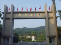 中興新村牌樓<br/> 攝影：Eva隨手拍