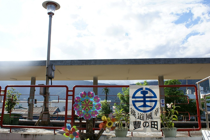 豐田車站 攝影：Eva隨手拍