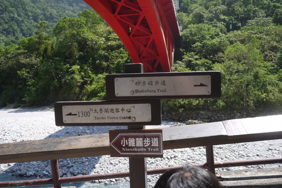 砂卡礑橋下路標201607 攝影：旅遊王攝影組