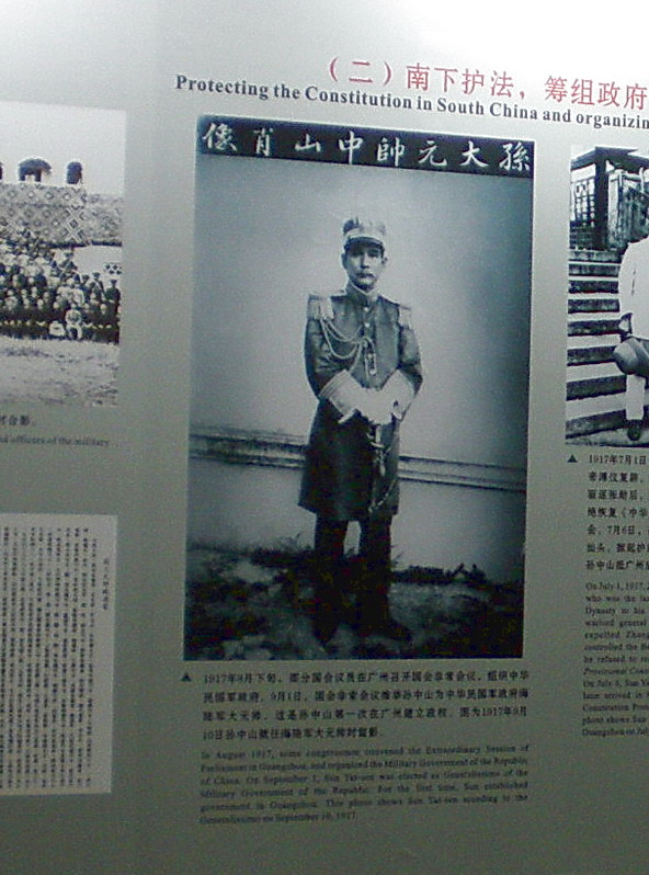 孫大元帥中山肖像 攝影：方盛文