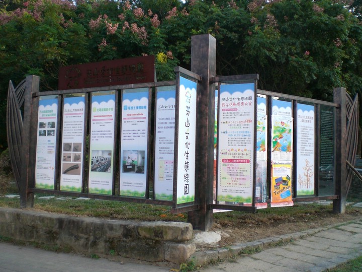 芝山文化生態綠園 攝影：amo