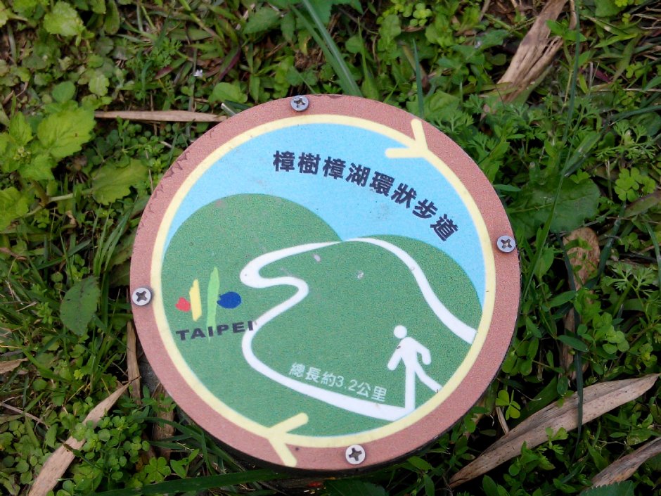 環狀指示標誌 攝影：Lu