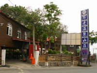 溫泉山莊<br/> 攝影：老山羊部落格