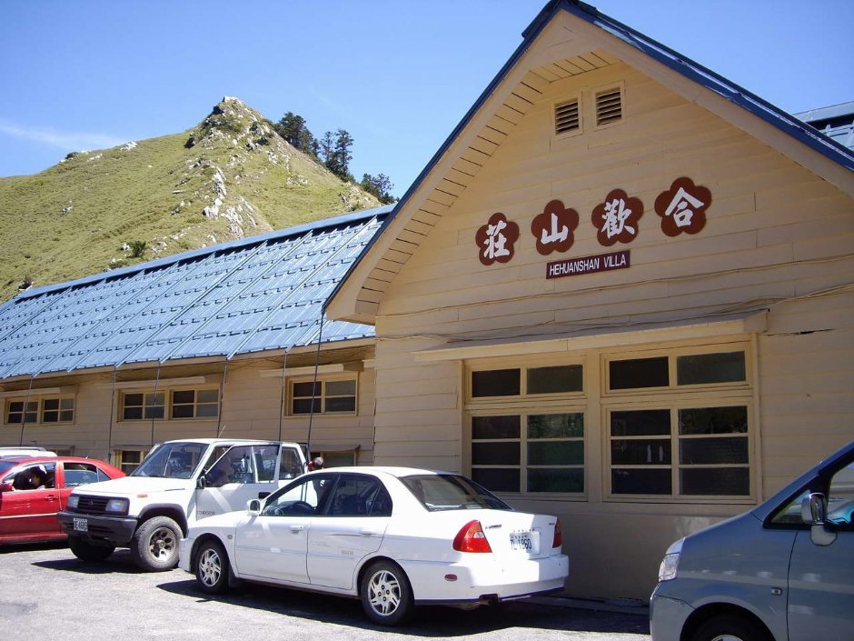 合歡山莊建築外觀 攝影：老山羊部落格