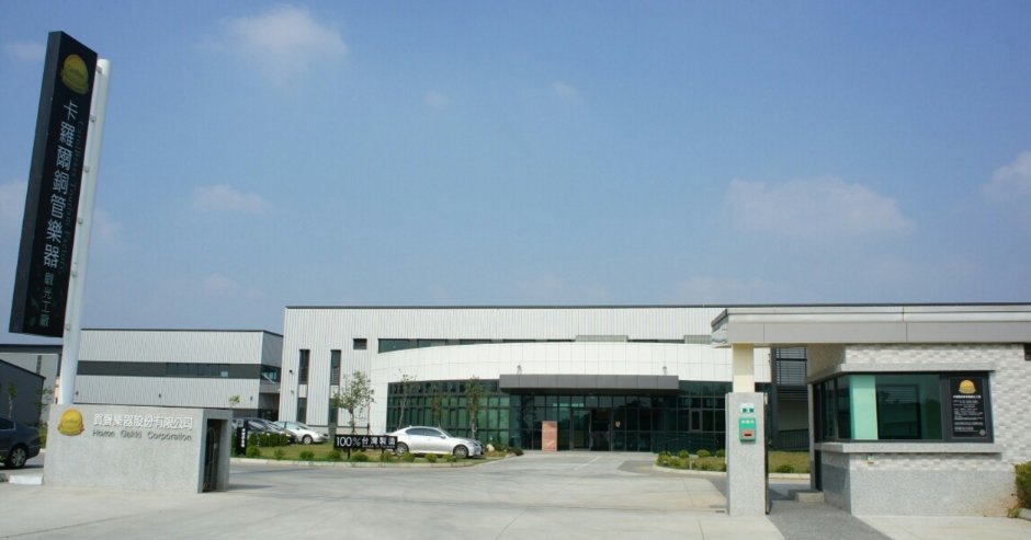 園區外觀 攝影：卡羅爾銅管樂器觀光工廠