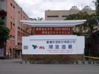 榮獲ISO品質認證<br/> 攝影：老山羊部落格