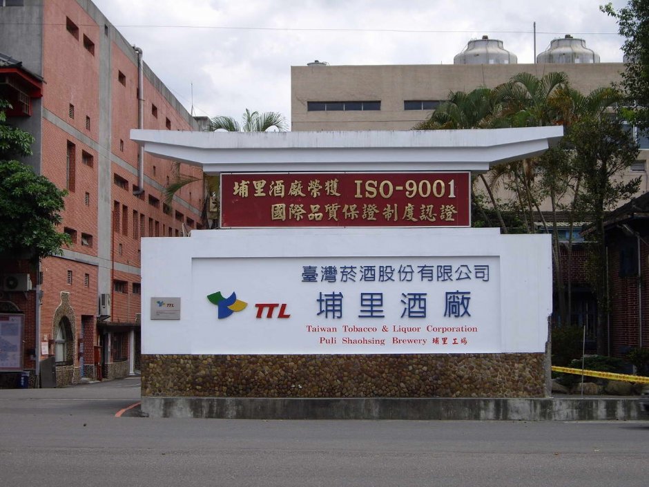 榮獲ISO品質認證 攝影：老山羊部落格