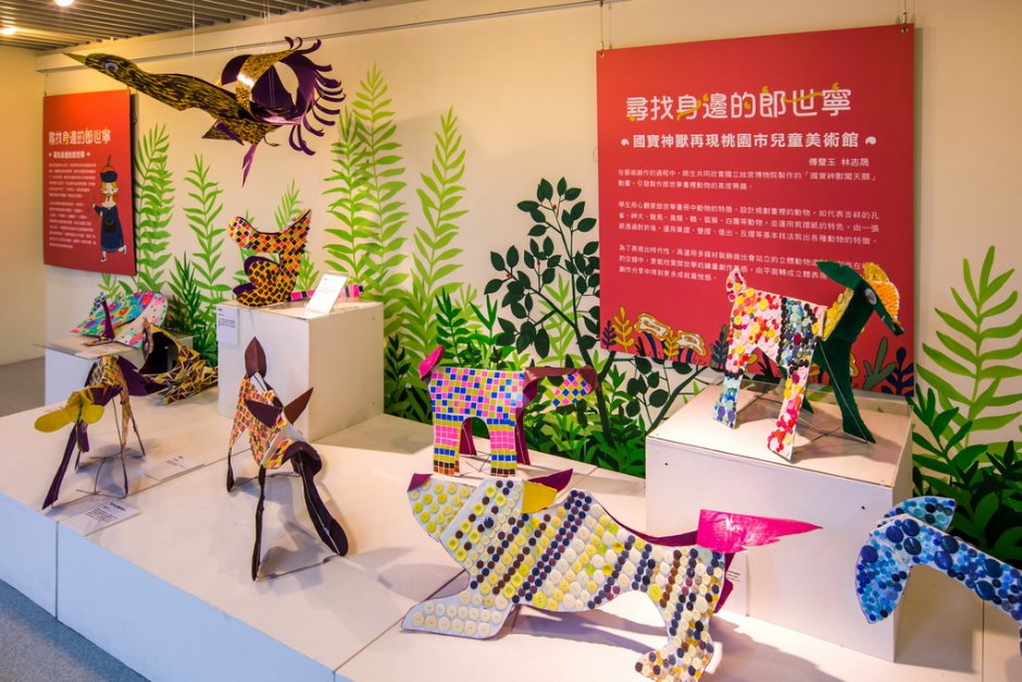 桃園市兒童美術館 攝影：桃園市政府觀光旅遊局 提供