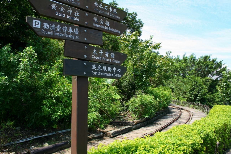 指示牌 攝影：老山羊部落格
