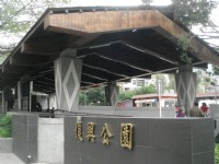 北投復興公園<br/> 攝影：陳美吟