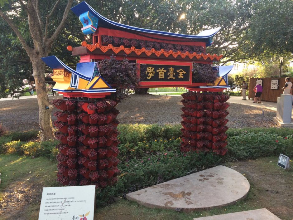 葫蘆墩公園是台中花博展區之一 攝影：Eva隨手拍
