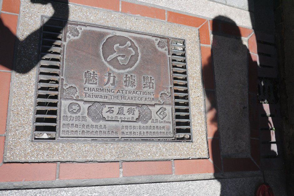 鹿港石廈街 攝影：旅遊王攝影組