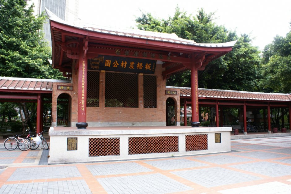 板橋農村公園 攝影：Eva隨手拍