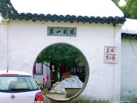 寒山別院<br/> 攝影：孫菽蔓