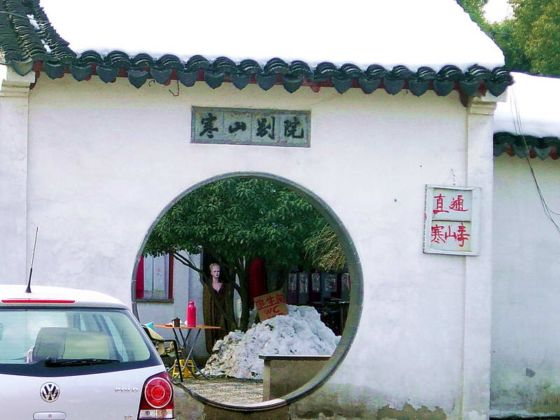 寒山別院 攝影：孫菽蔓