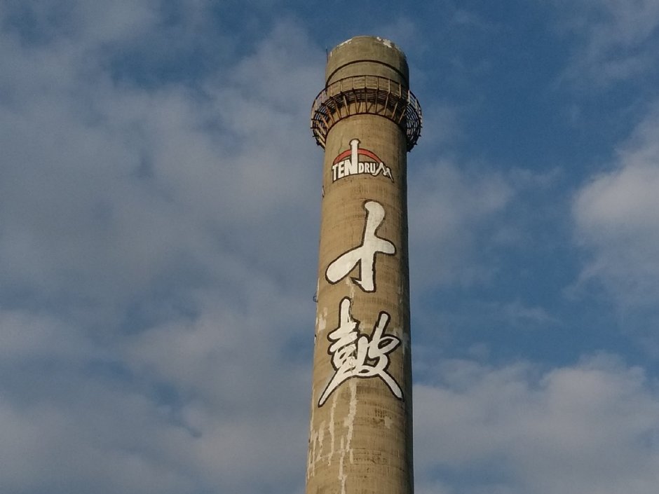 十鼓文化村 攝影：Eva隨手拍