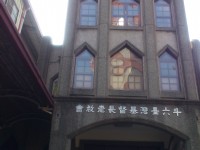 斗六基督長老教會<br/> 攝影：Lu