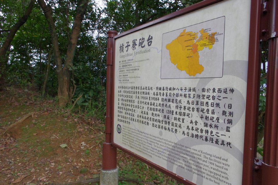 槓子寮砲台 攝影：Eva隨手拍