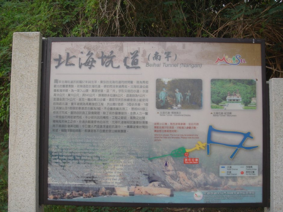 北海坑道(南竿) 攝影：maiyin