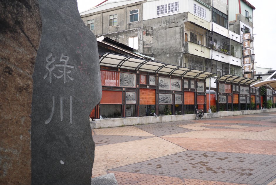 宮原眼科周邊綠川 攝影：三井