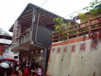 清安豆腐街<br/> 攝影：Eva隨手拍