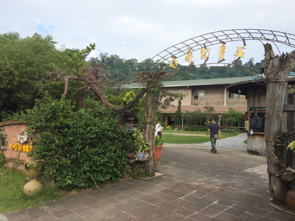 好時節農莊 攝影：Eva隨手拍