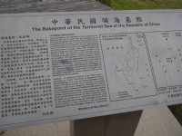 ROC領海基點<br/> 攝影：三井