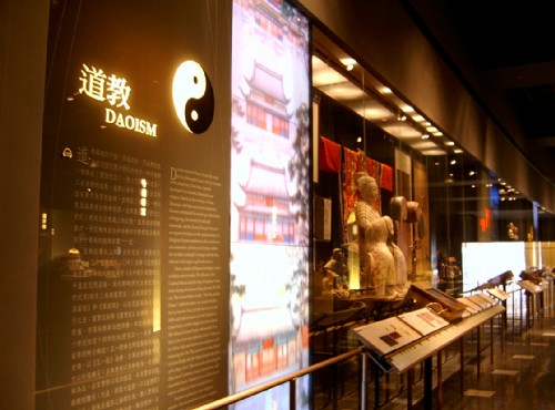 世界宗教博物館-世界宗教展示廳_道教介紹